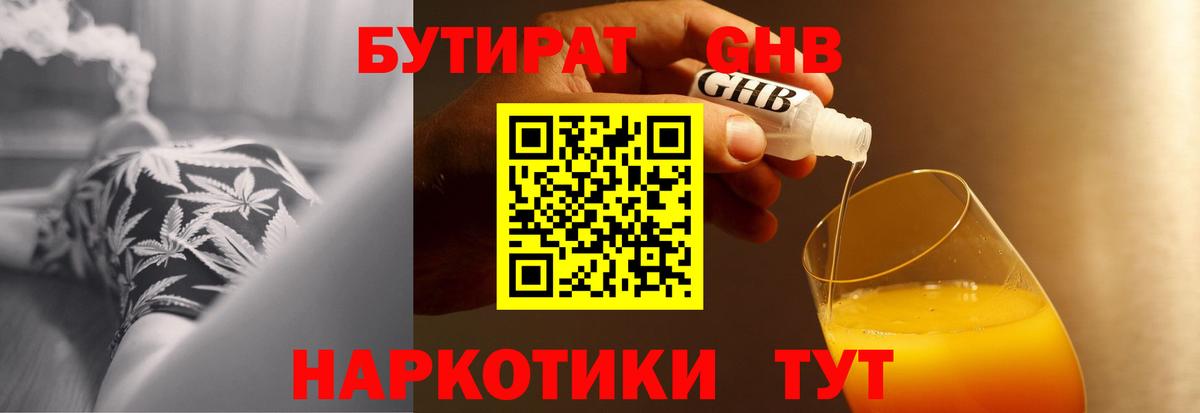 БУТИРАТ  БУТИРАТ буратино  Вход с VPN  Благодарный 