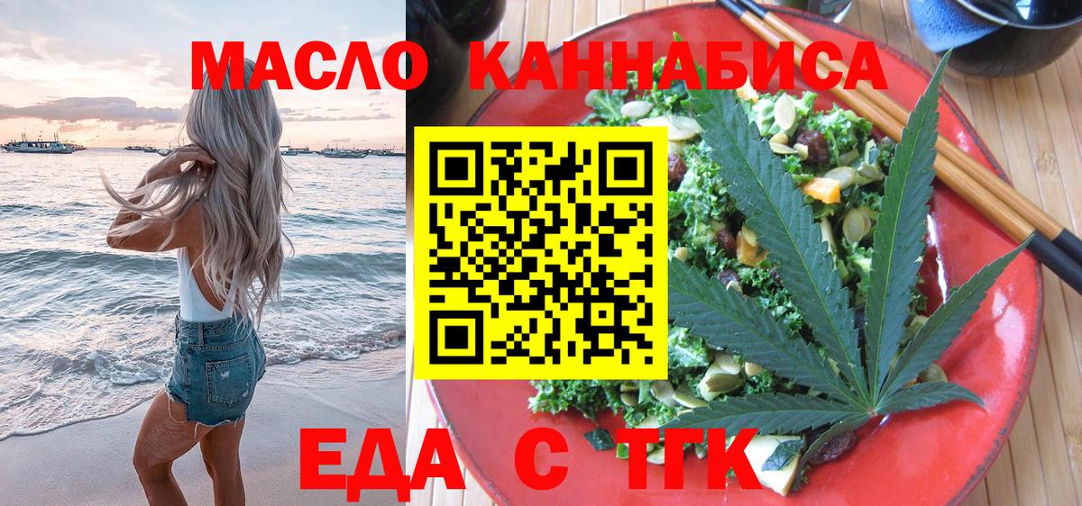 Благодарный  Еда ТГК марихуана  Вход с VPN 