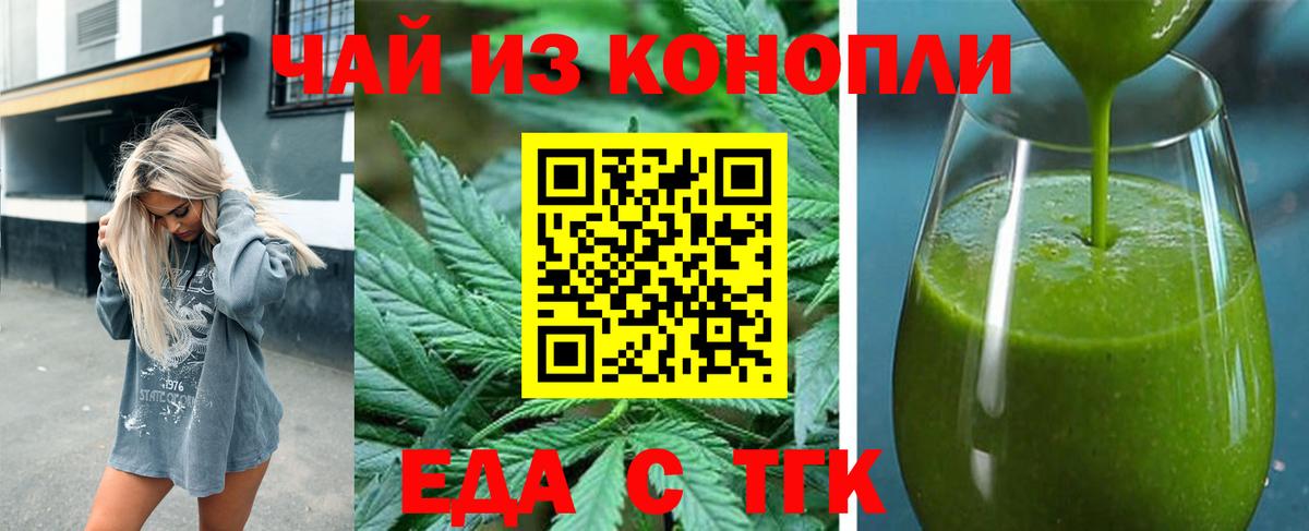 Cannafood конопля Благодарный
