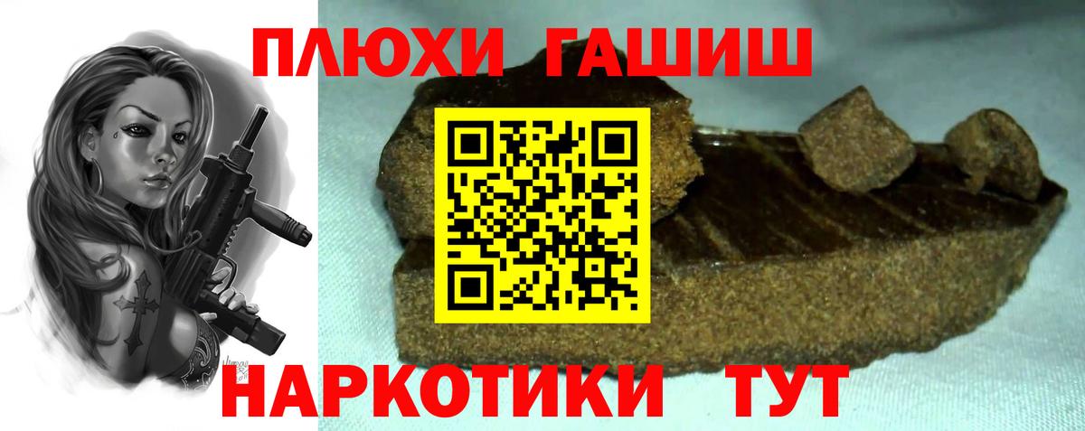 Благодарный  ГАШИШ ice o lator  Вход с VPN  дарнет шоп  Гашиш Premium 