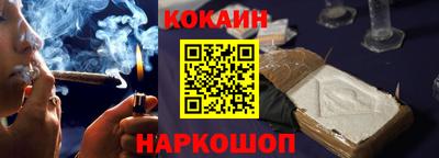 COCAINE Шахты