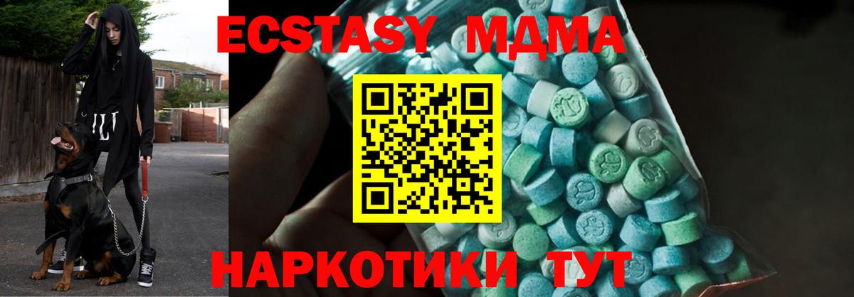 МДМА молли  МДМА Molly  Благодарный  Вход с VPN 