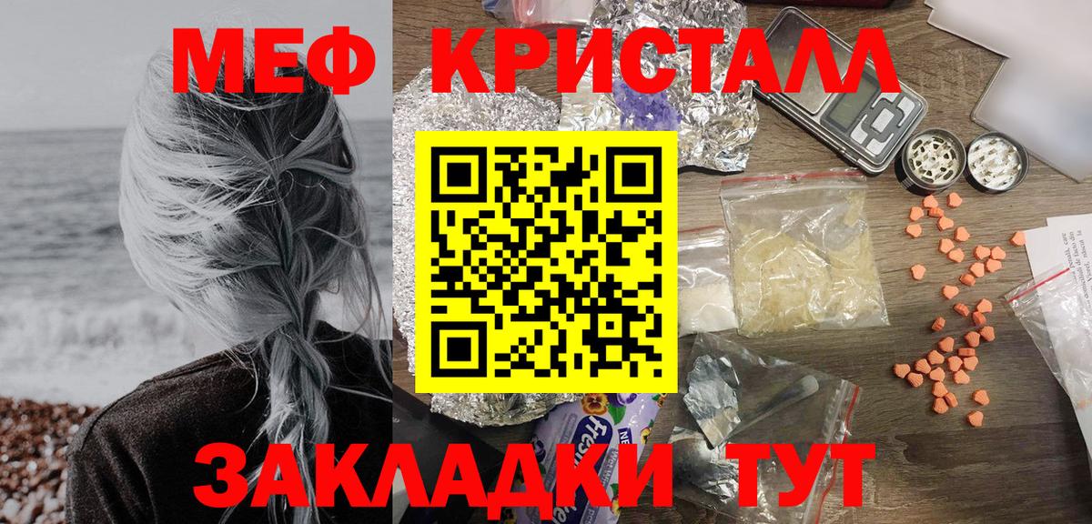 МЕФ 4 MMC  МЕФ  МЕФ mephedrone  Благодарный  Вход с VPN 