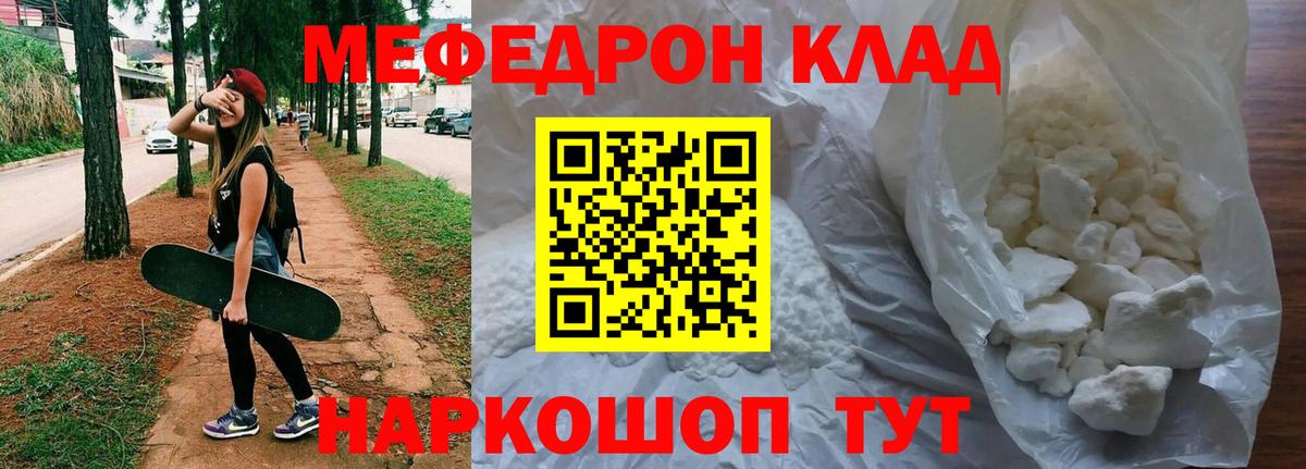 Меф мяу мяу кристаллы Благодарный