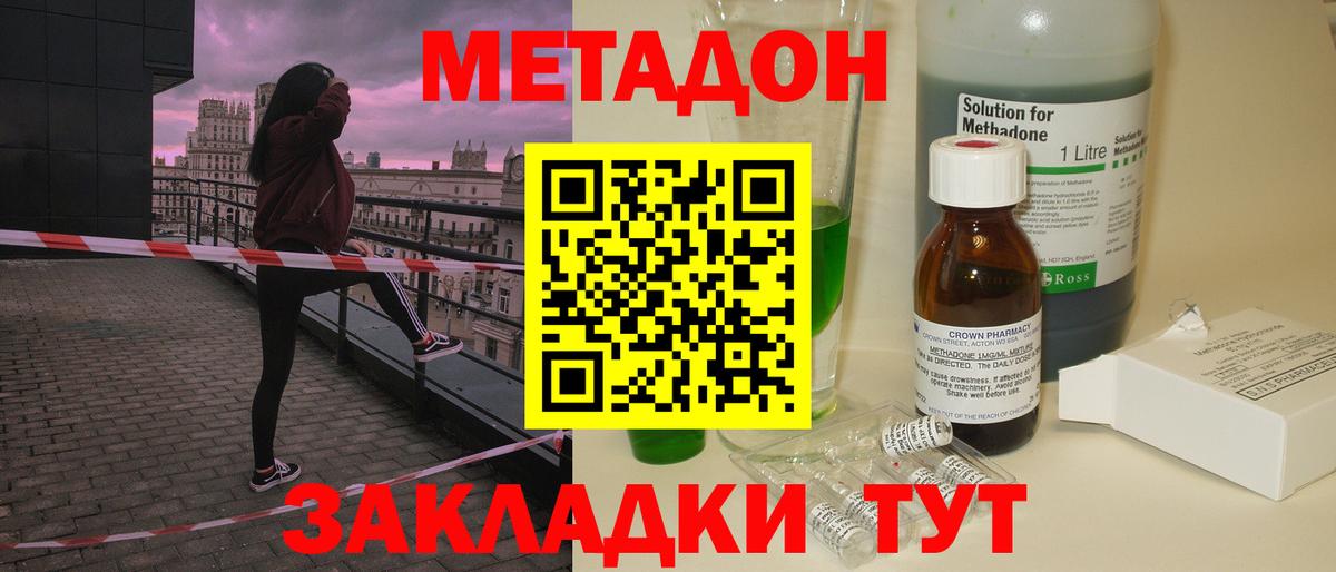 Метадон VHQ Благодарный