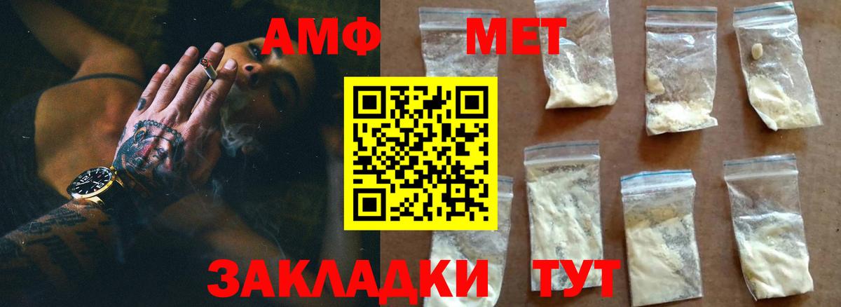 Первитин витя  МЕТАМФЕТАМИН  Благодарный  Вход с VPN  Первитин витя 