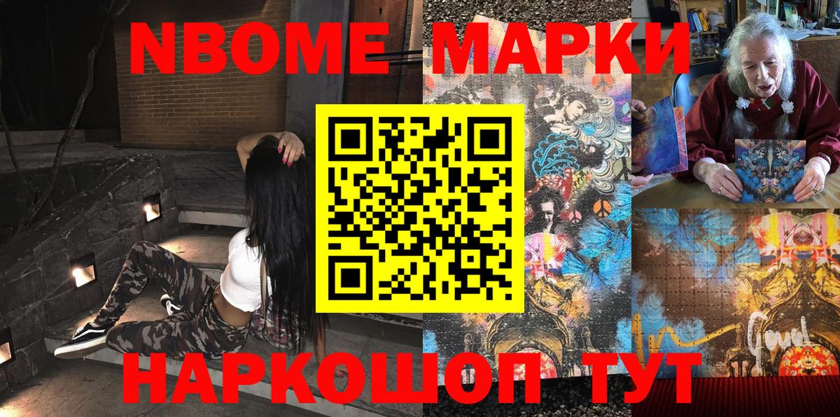 Марки NBOMe 1,5мг  Вход с VPN  Благодарный 