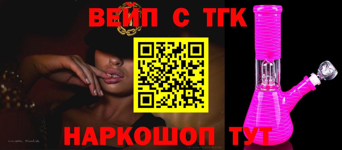Благодарный  купить наркотики сайты  Вход с VPN  Дистиллят ТГК вейп  ТГК гашишное масло 
